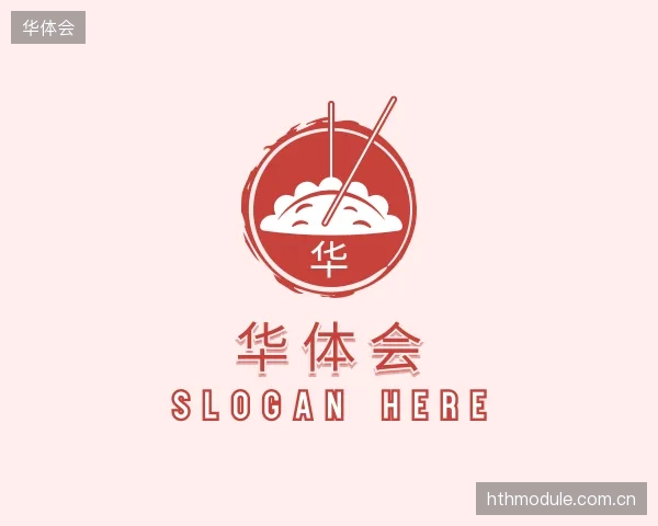 介绍华体会官方